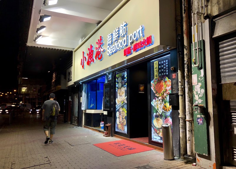 Seafood Port Restaurant