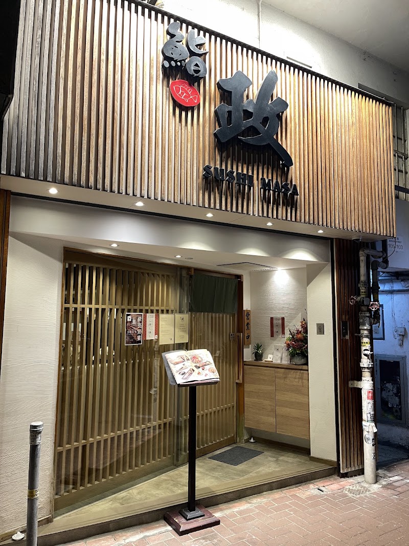 Sushi Masa (Sheung Wan)