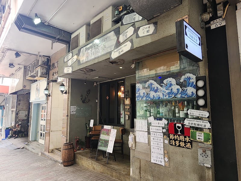 Seafood Corner