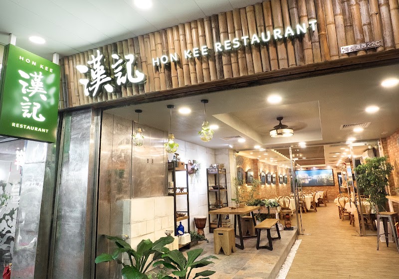 鯉魚門漢記海鮮酒家 Hon Kee Seafood Restaurant