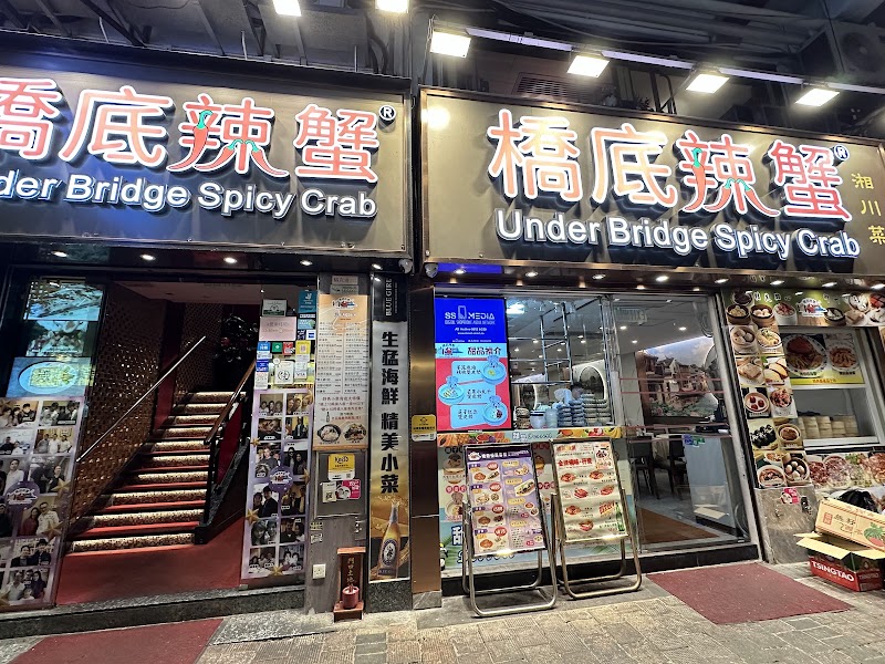 Under Bridge Spicy Crab