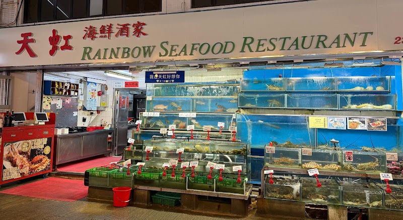 Lamma Rainbow Seafood Restaurant