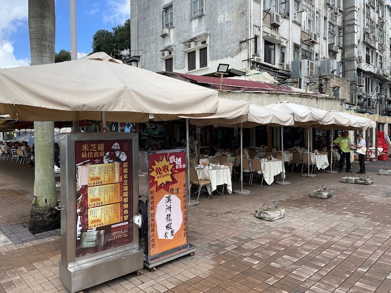 Chuen Kee Seafood Restaurant