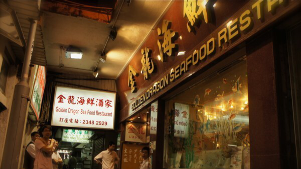 KAM LUNG SEAFOOD RESTAURANT