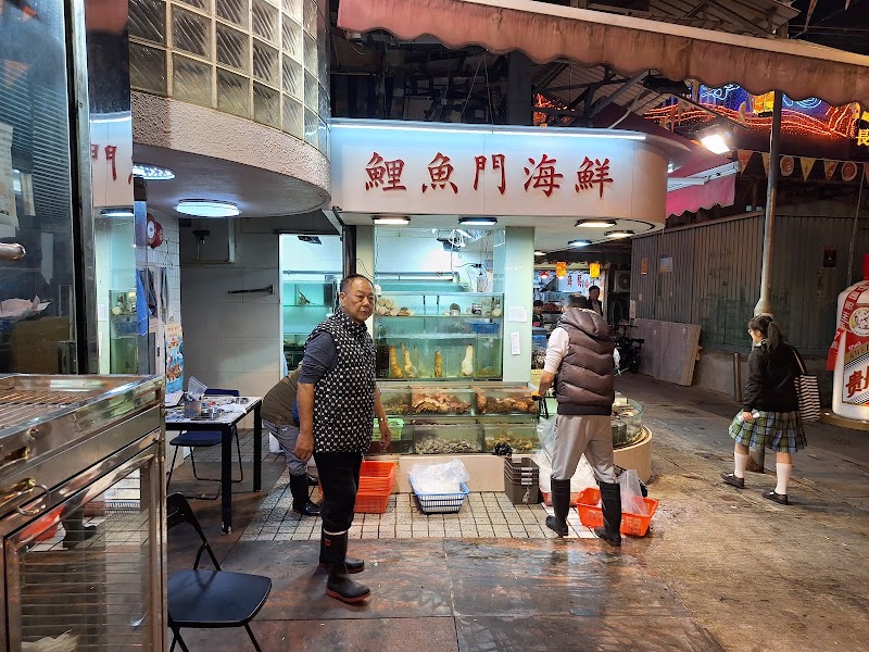 Lung Mun Seafood Restaurant