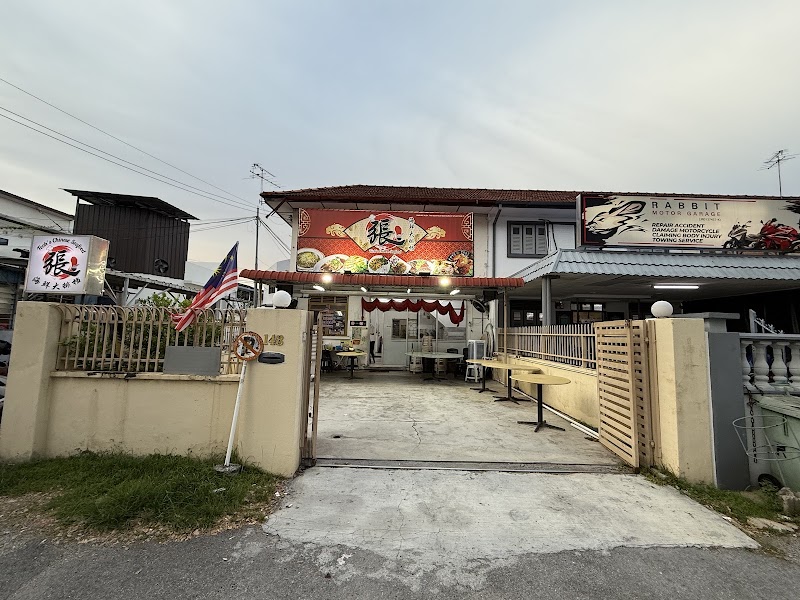Teoh's Chinese Seafood