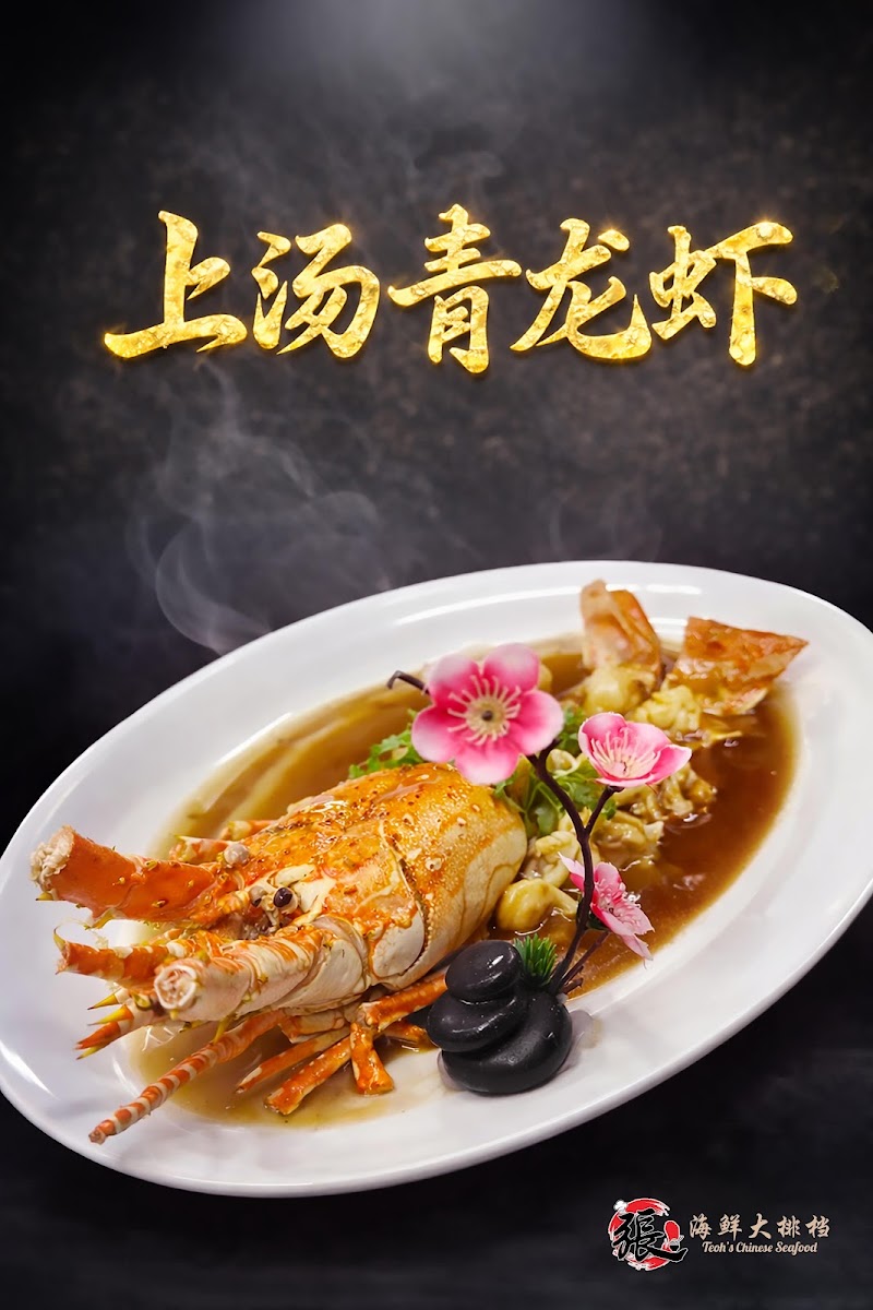 Teoh's Chinese Seafood