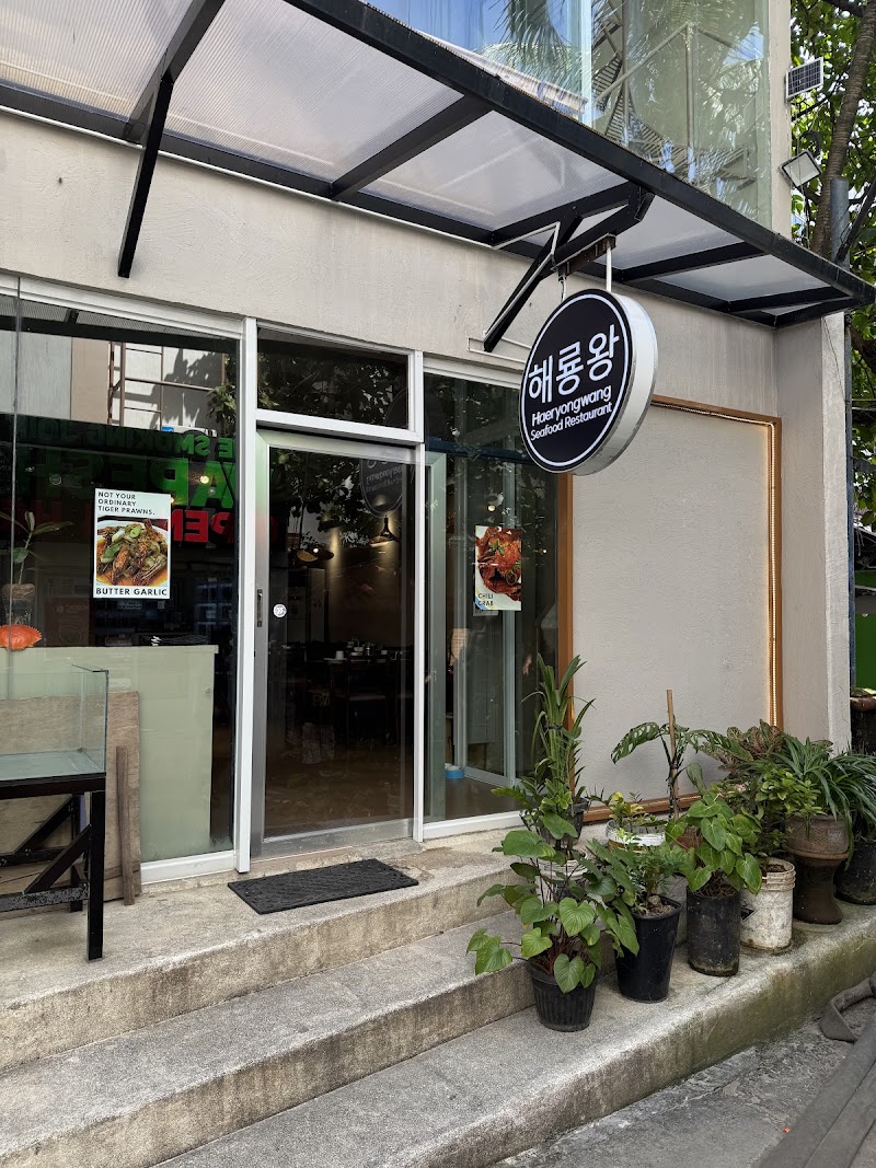 Haeryongwang Seafood Restaurant 해룡왕(海龍王)