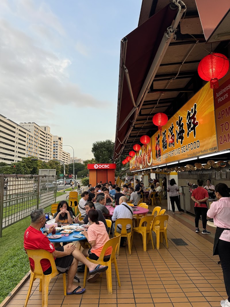 Good Fortune Seafood 福满海鲜