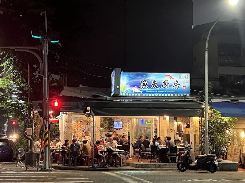 Yufu Chufang Seafood Restaurant