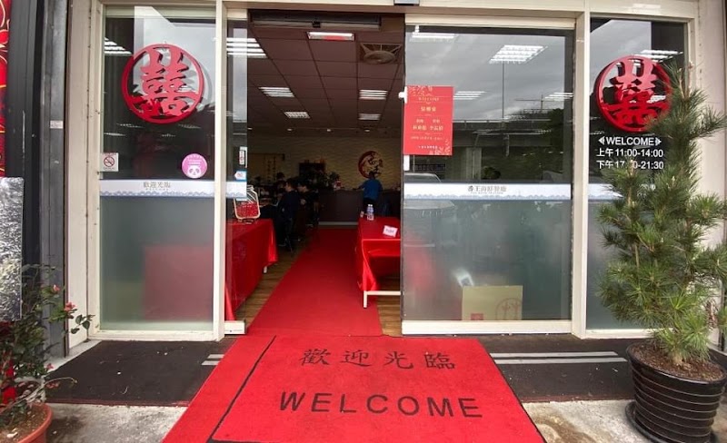 Fan Wang Seafood Restaurant