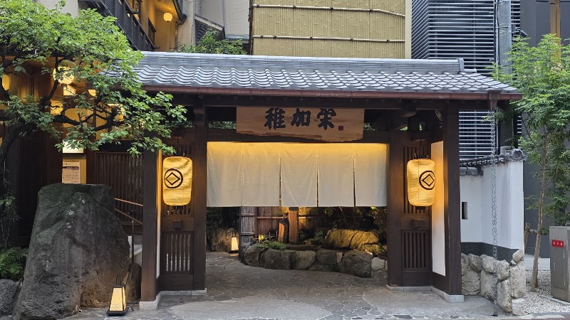 CHIKAE Fukuoka Seafood Restaurant