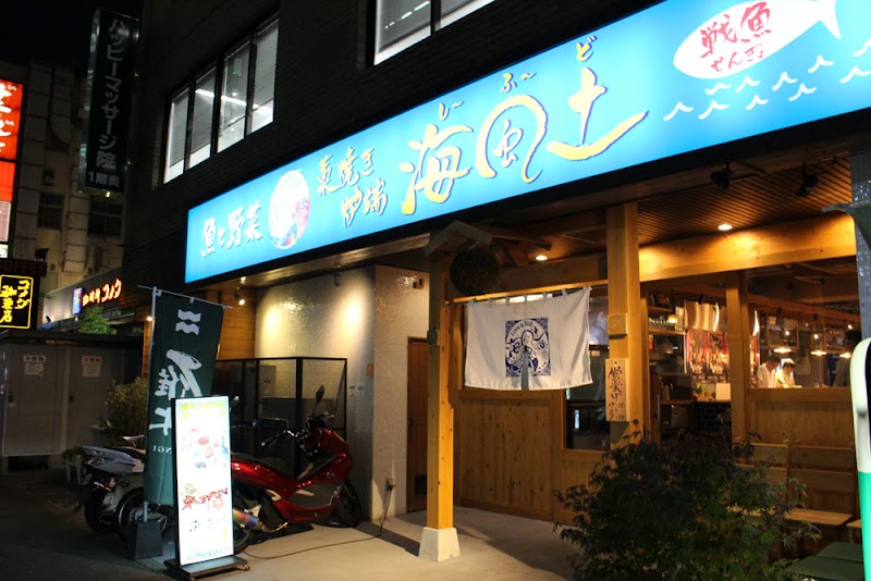 Hakata Seafood – Warayaki Robata & Seafood