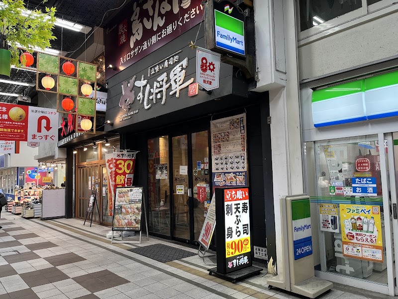 Sushi Shogun