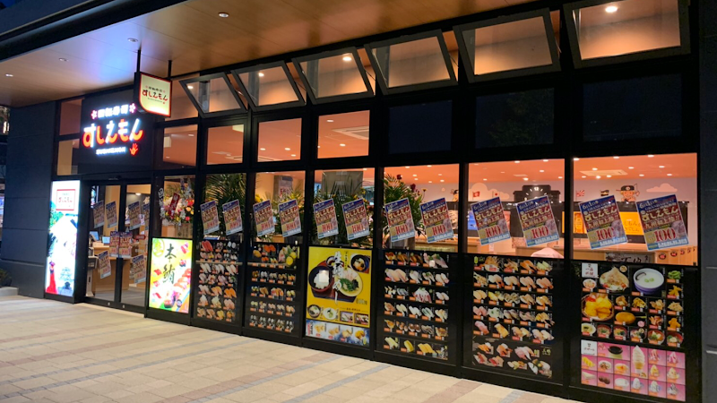 Kaiten Sushi Sushiemon - Branch Hakata Papillon Garden