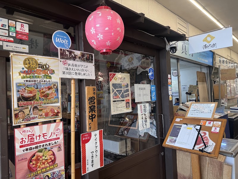 Sapporo Seafood Donbe