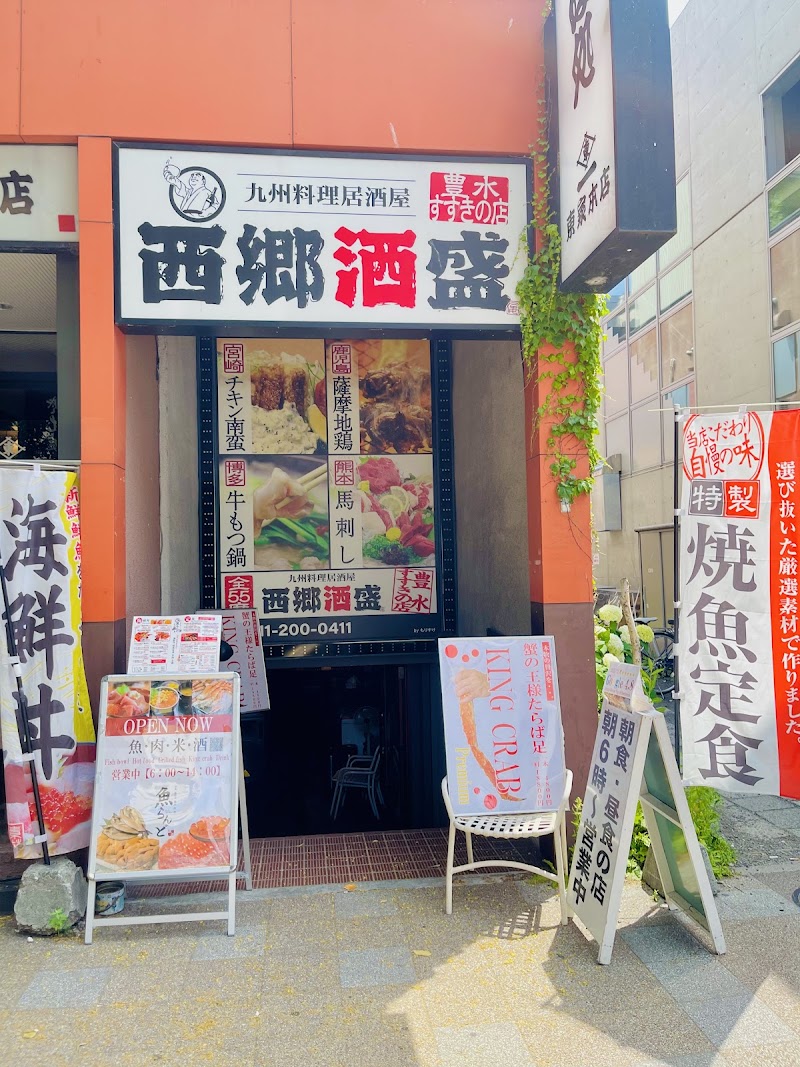 魚らんど fish market フィッシュランド