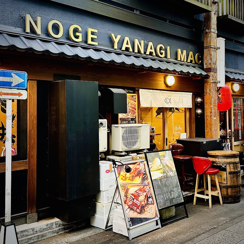 Casual Unagi Izakaya B/FISH