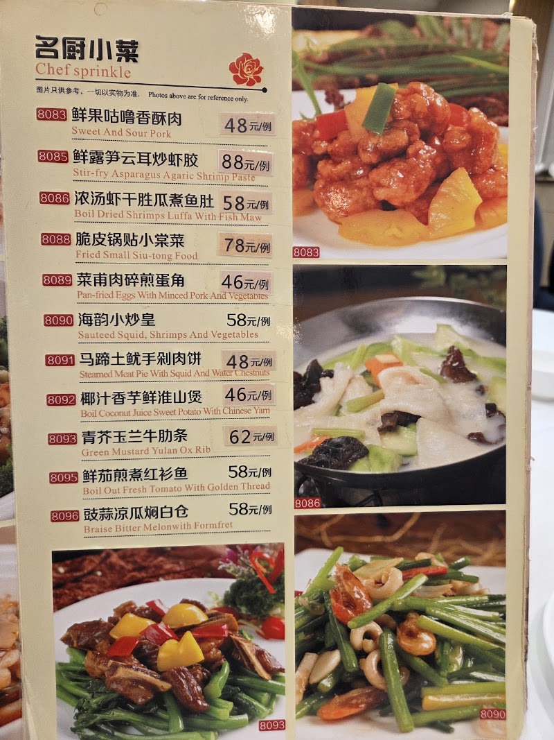Minghui Haiyun Roast Goose Seafood Restaurant