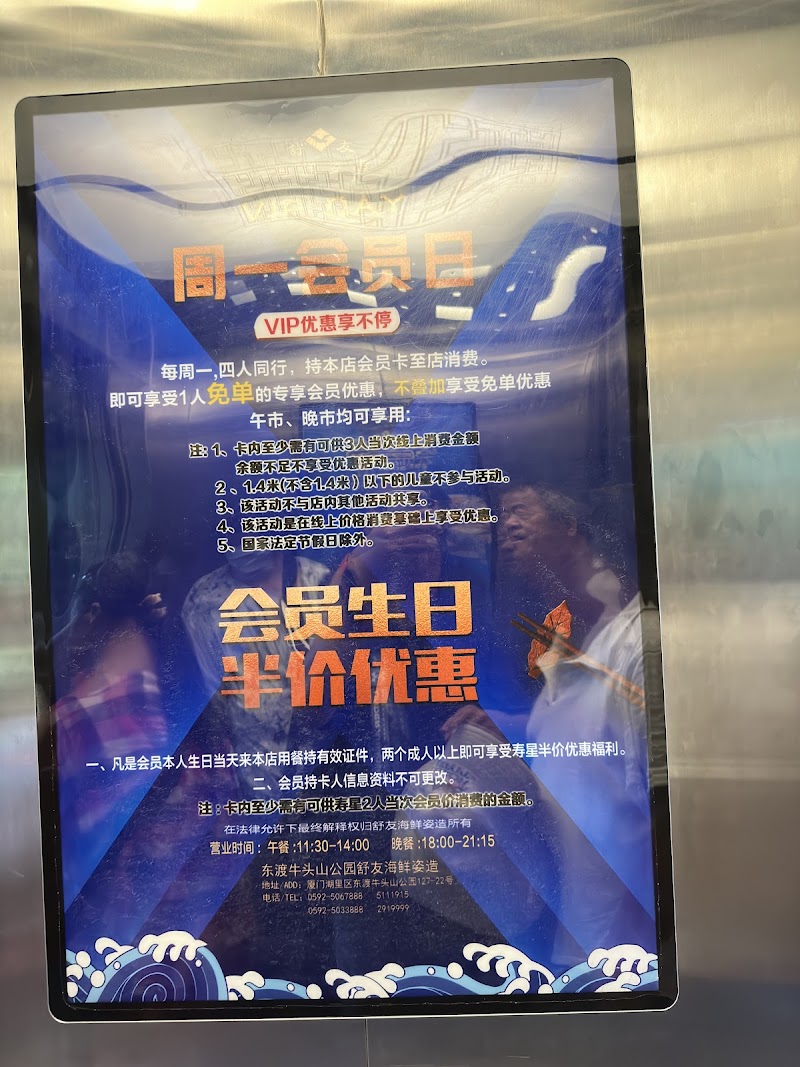 Shuyou Seafood Zizao Bay Park Store