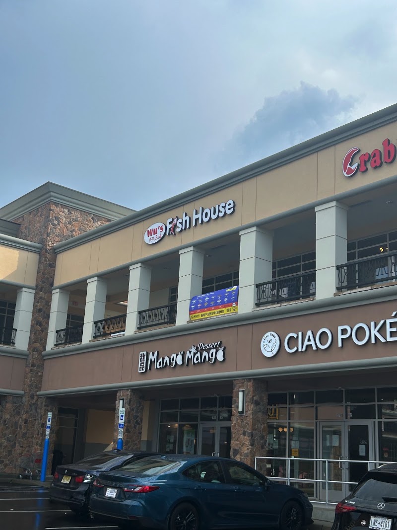 Wu's Fish House 吴氏鱼汤 – WUVA Hibachi Bowls