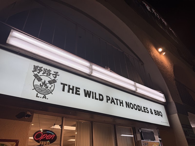 野路子 The Wild Path Noodles & BBQ