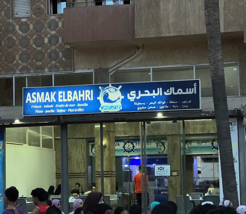 أسماك البحري