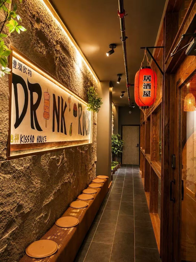 Kissho House Japanese Cuisine & Omakase